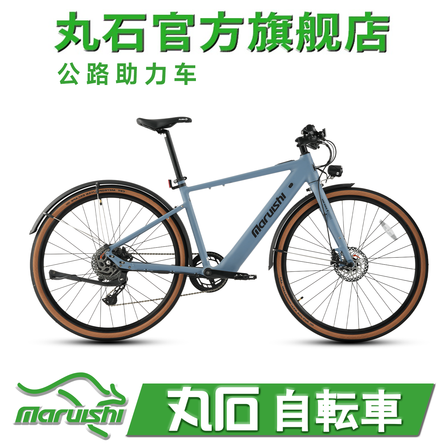 日本丸石自行车官方旗舰店变速高端助力公路自行车非原装进口