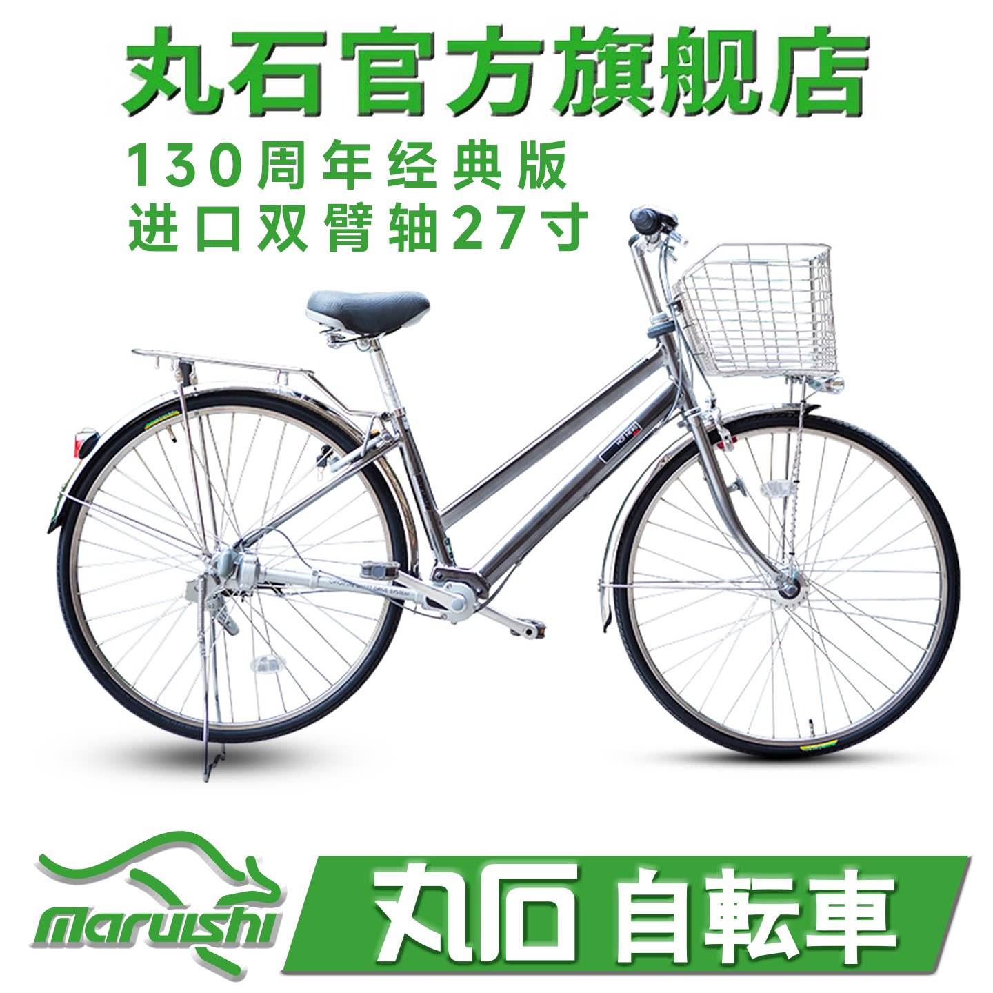 日本丸石自行车旗舰店无链条双臂轴传动内三五变速通勤非原装进口