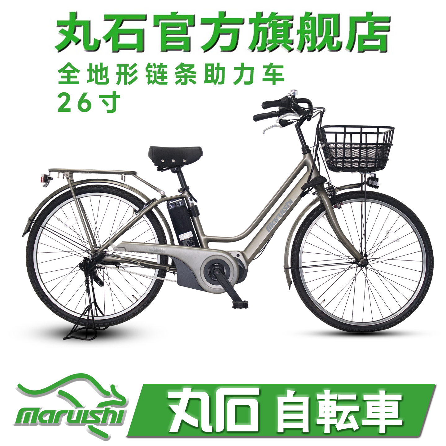 日本丸石新款助力自行车官方旗舰店超轻便內三速通勤非原装进口