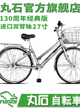 原装丸石无链条双臂轴传动内变速超轻便通勤车自行车日本进口品牌