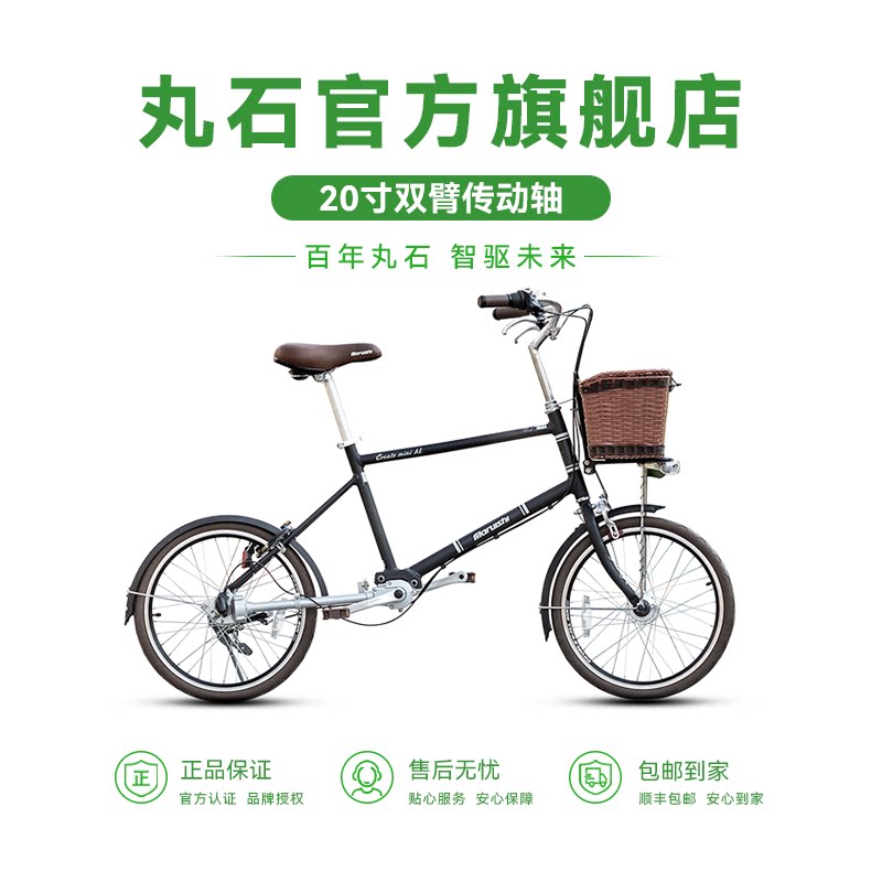 日本丸石无链条传动轴内三变速女士款休闲通勤自行车非原装进口