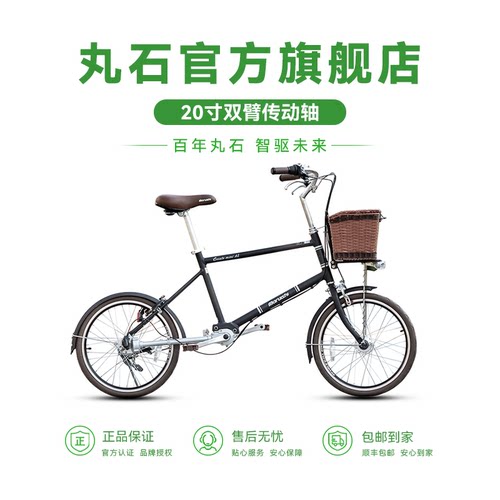 日本丸石传动轴内三变速女士款休闲通勤自行车非原装进口 - 封面