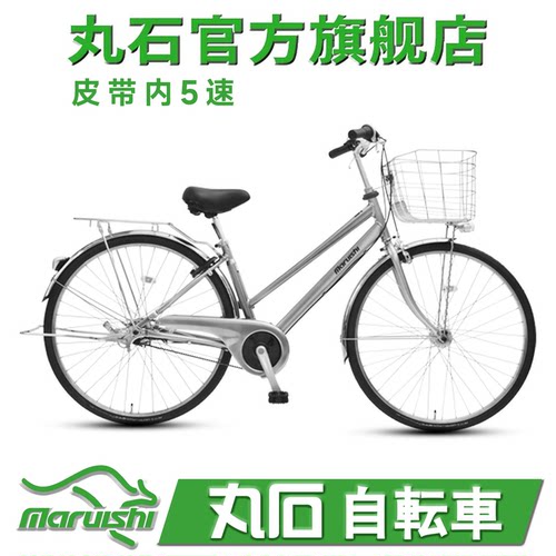 日本丸石皮带传动27寸变速自行车