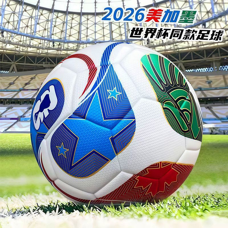 2026世界杯中高端机缝热帖足球5号4号球成人青少年通用加厚高弹球