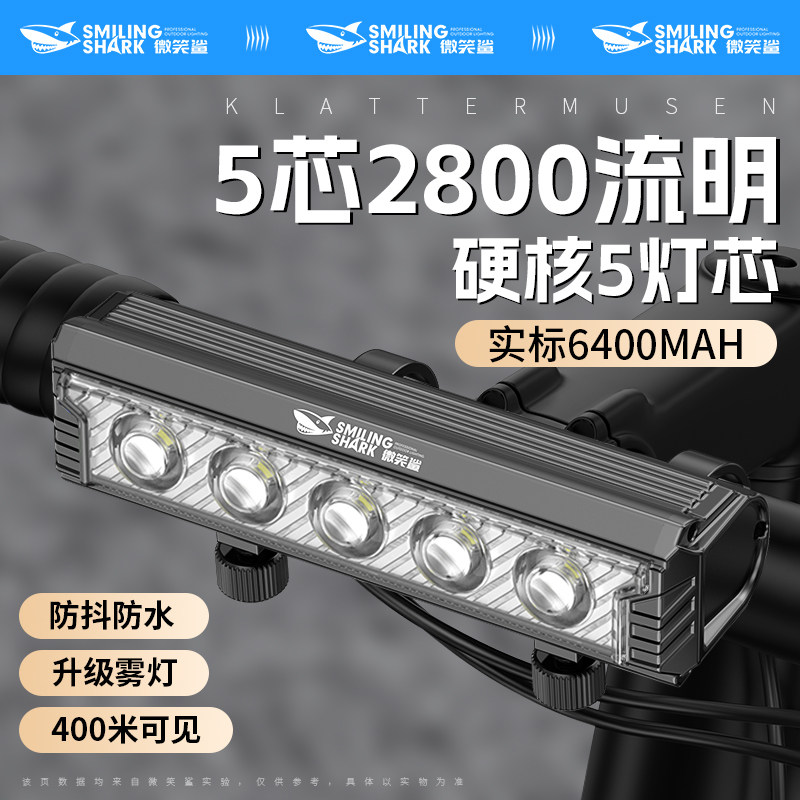 自行车夜骑灯登山车公路车夜间照明灯骑行灯前灯配件长续航单车灯