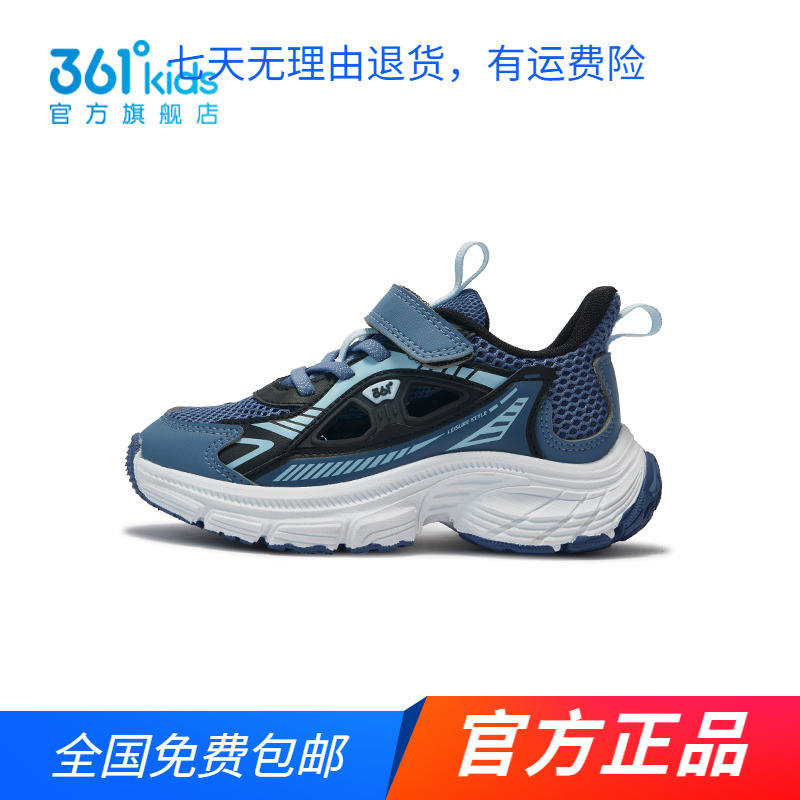 【商场同款】361°童鞋男童运动休闲鞋2025年夏季新款中小童鞋子