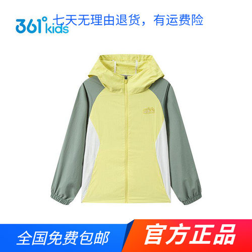 商场正品361度童装2026夏季新款男中大小童防晒衣薄速干连帽外套