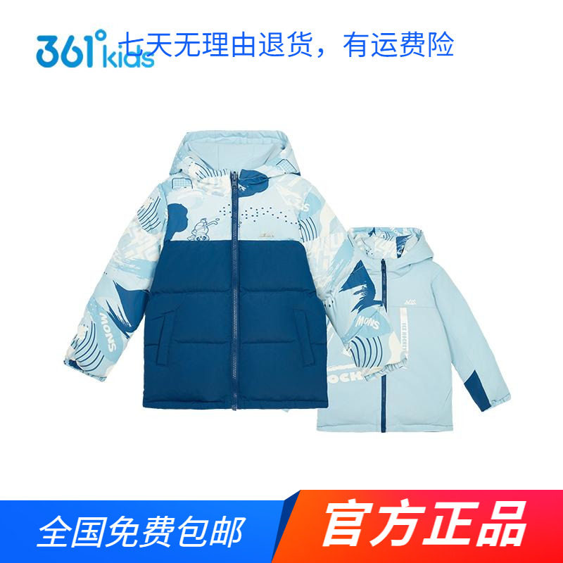 商场同款361度男童两面穿羽绒服2024秋冬新款中小童防风保暖外套