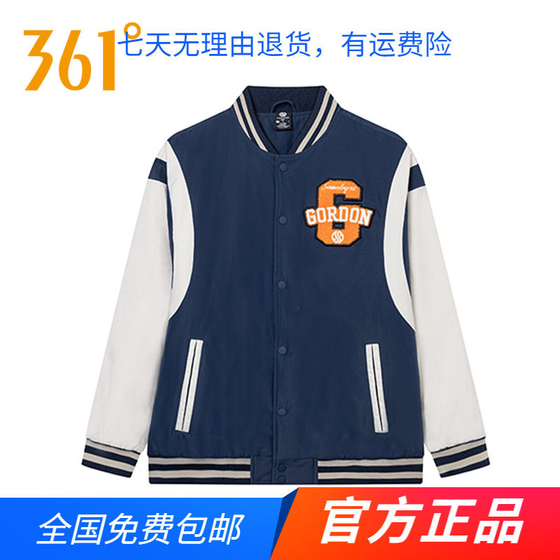 361度男棉衣棒球服2024秋冬新款休闲保暖夹克上衣宽松百搭棉外套