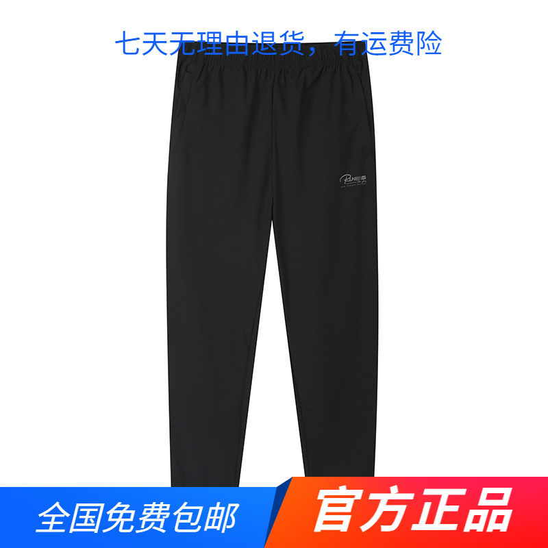 361度官方正品运动裤女2024春夏运动九分裤女子常规舒适裤子