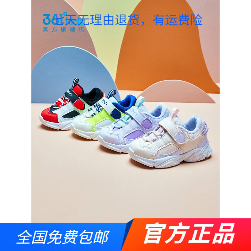 361童鞋女童加绒宝宝学步鞋