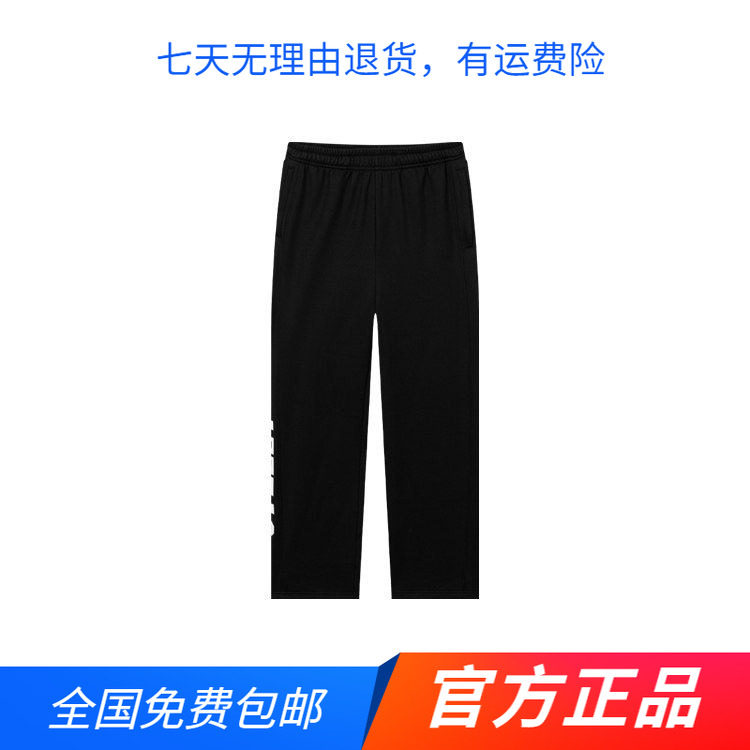 361度正品运动裤男裤2025冬季新品直筒针织长裤加厚保暖伞兵裤,运动服/休闲服装,运动长裤,淘宝优惠券,粉丝福利购,淘宝优惠卷