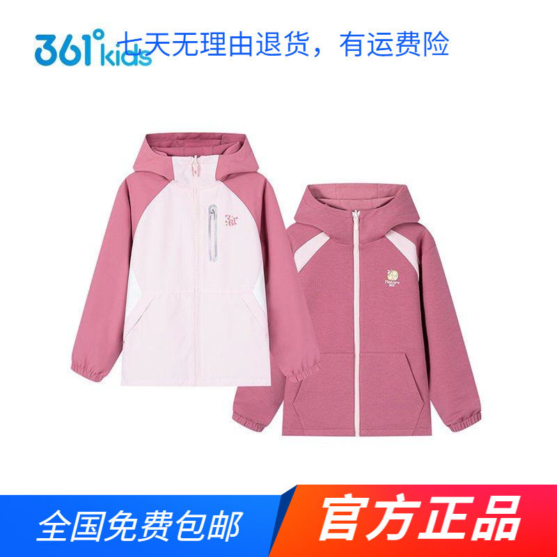 商场同款361度正品童装2026春秋季新年款宽松女中大童两面穿外套