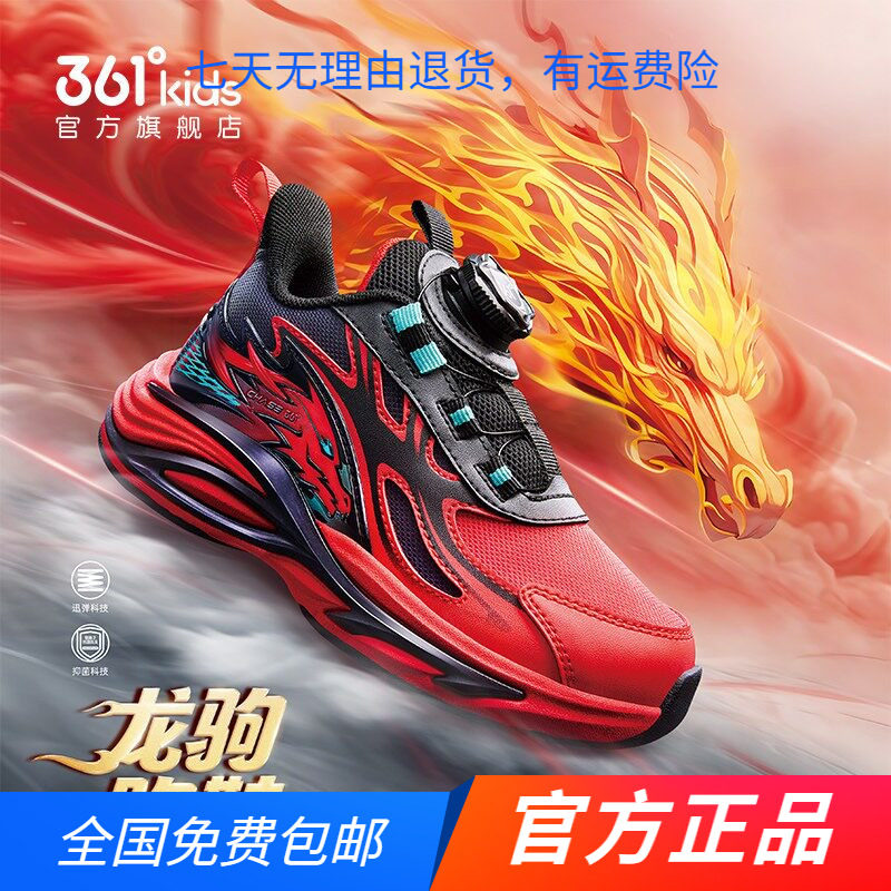 商场同款361度童鞋正品2026春秋新男中小童新年款红色纽扣运动鞋