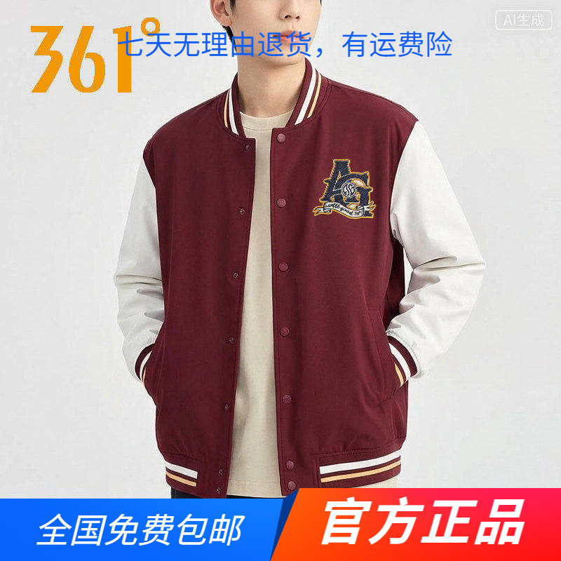 361°官方正品男款绒里拼色棒球服2026春秋季掀开学院风夹克外套