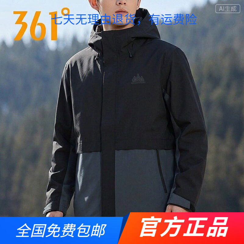 361°官方正品绒里风衣男款2026春秋季新款连帽防风夹克休闲外套