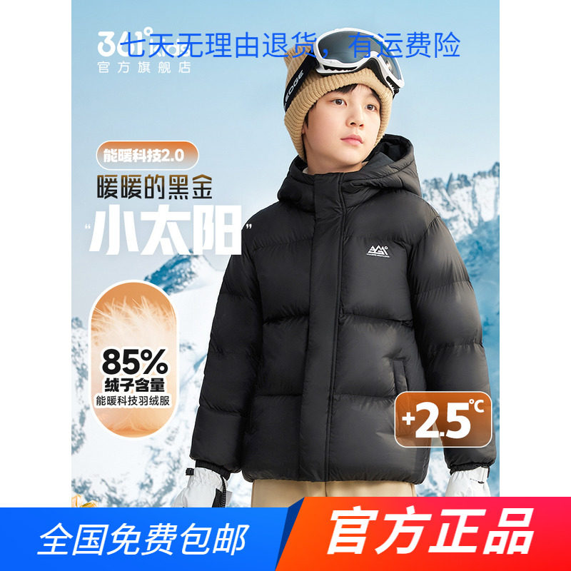 361童装男女童短羽绒服2025秋冬新款中大童连帽保暖防风运动外套