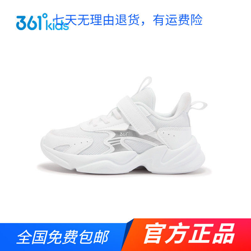 361度童鞋男鞋运动跑鞋2025春秋新款中小童网面魔术贴减震耐磨鞋,童鞋/婴儿鞋/亲子鞋,运动鞋,淘宝优惠券,粉丝福利购,淘宝优惠卷
