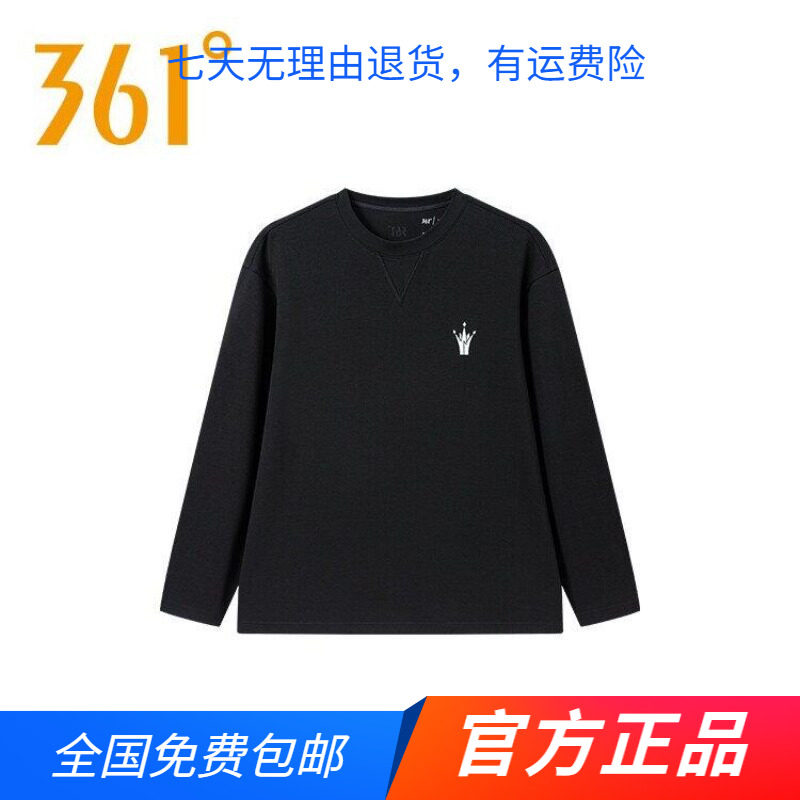 361°官方正品男款长袖T恤2026春秋季新款百搭运动上衣男士打底衫