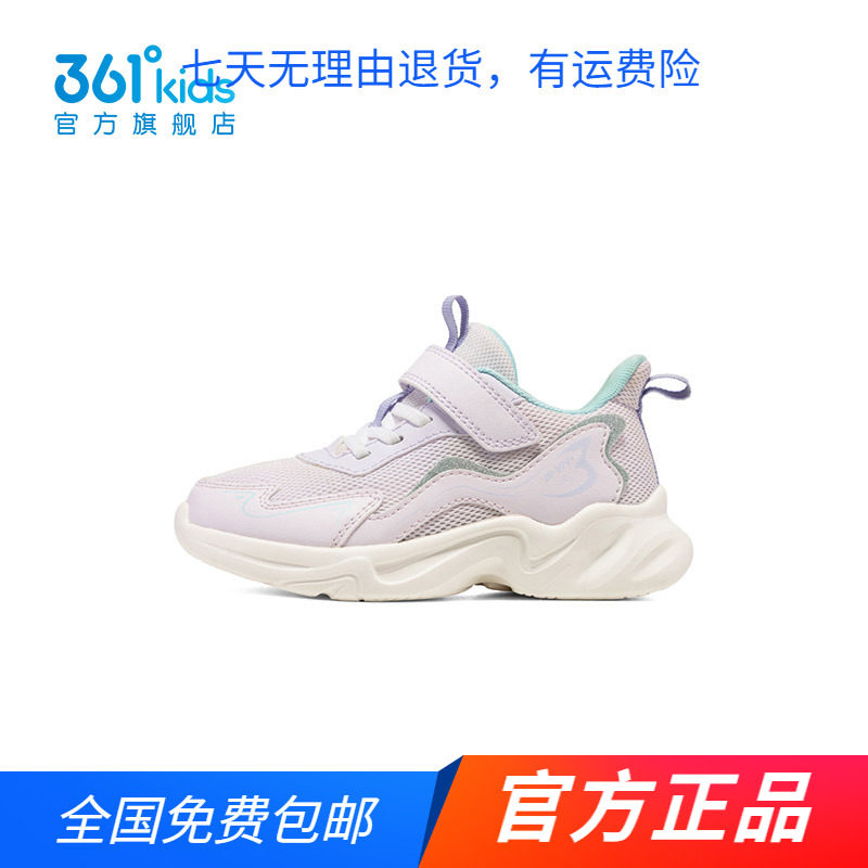 商场同款 361童鞋女童休闲鞋2024春秋季新款中小童魔术贴运动鞋,童鞋/婴儿鞋/亲子鞋,运动鞋,淘宝优惠券,粉丝福利购,淘宝优惠卷