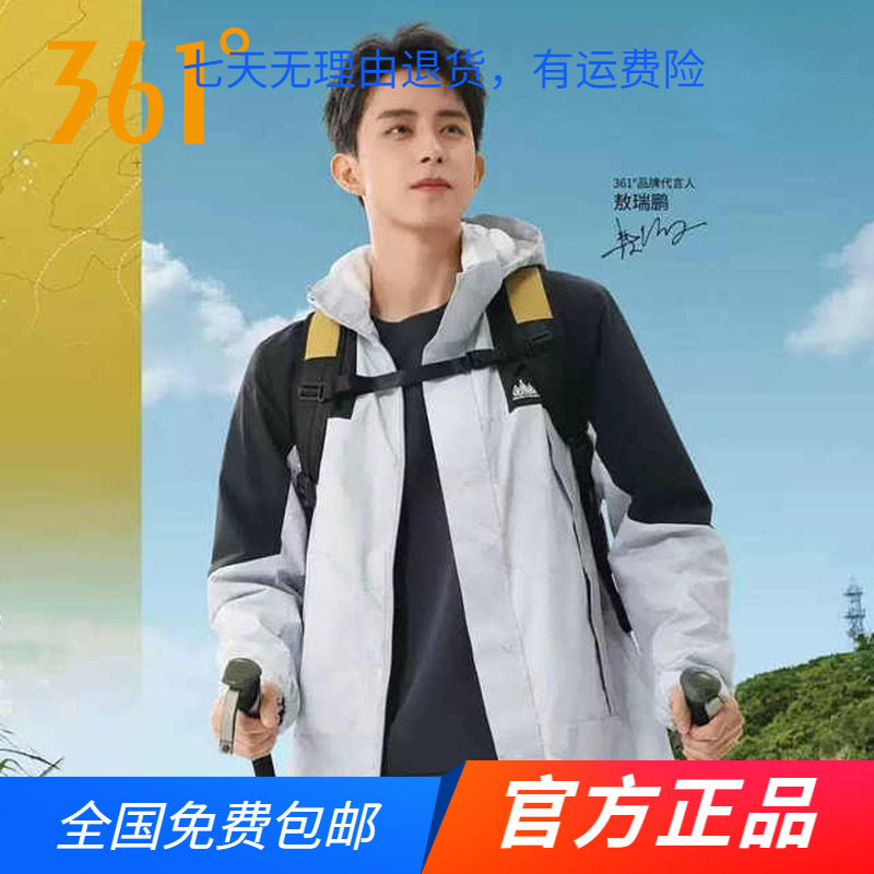 361官方正品风衣男装2025年春秋季新款绒里风衣百搭舒适运动外套