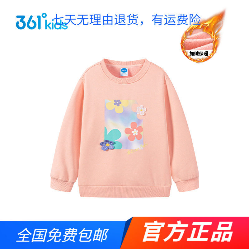 【商城同款】361度女童圆领套头