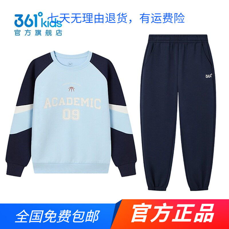 361度男女童套装两件套大小童运动服春秋季长裤户外圆领开衫上衣
