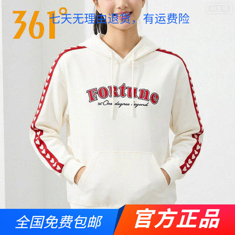 361度官方正品运动卫衣女2026春秋季新款连帽套头宽松休闲舒适上