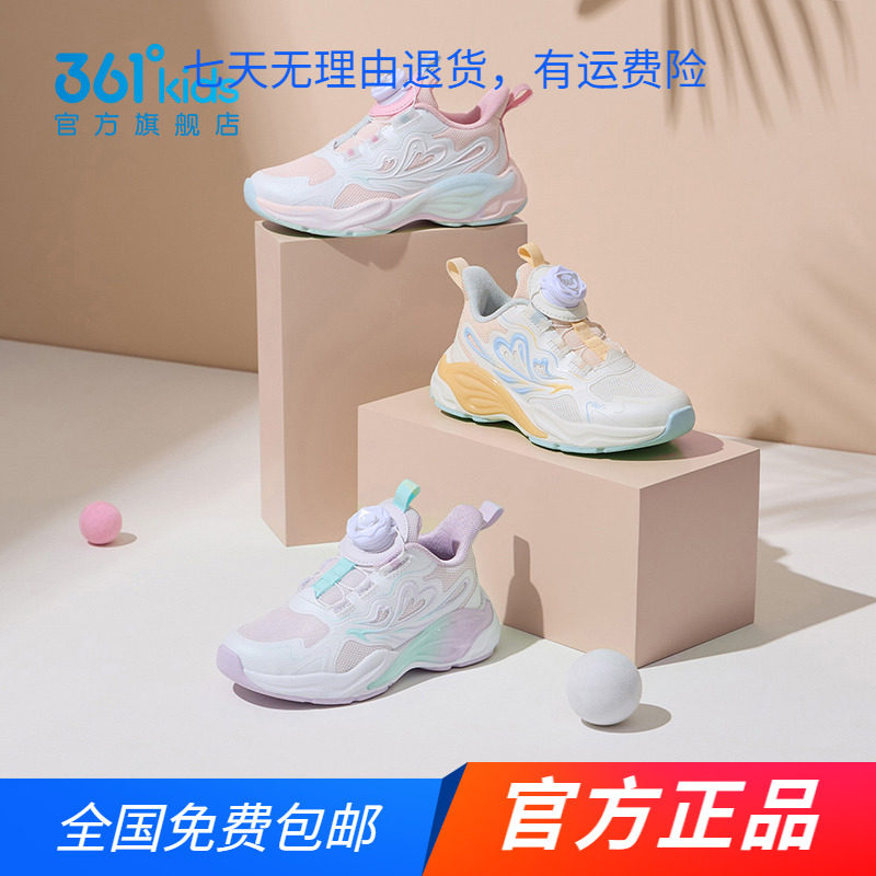 羽翎361度童鞋女童运动鞋2025春秋季新款软底中小童学生密网跑鞋