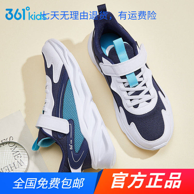 361°男女童网面跑步鞋粘扣新品2025春秋轻便缓震3运动鞋运动鞋