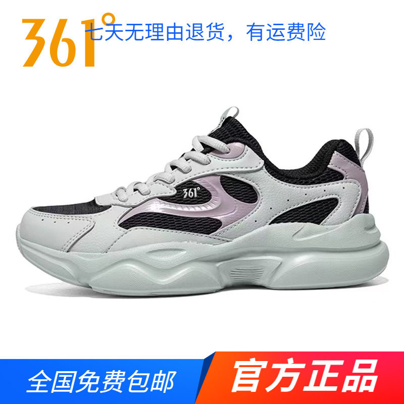 361度官方正品运动鞋女鞋2025夏季新款网面透气轻便休闲鞋老爹鞋