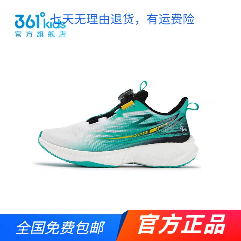 商场同款361度正品童鞋男中大童跳绳鞋2026春秋季新款专业运动鞋
