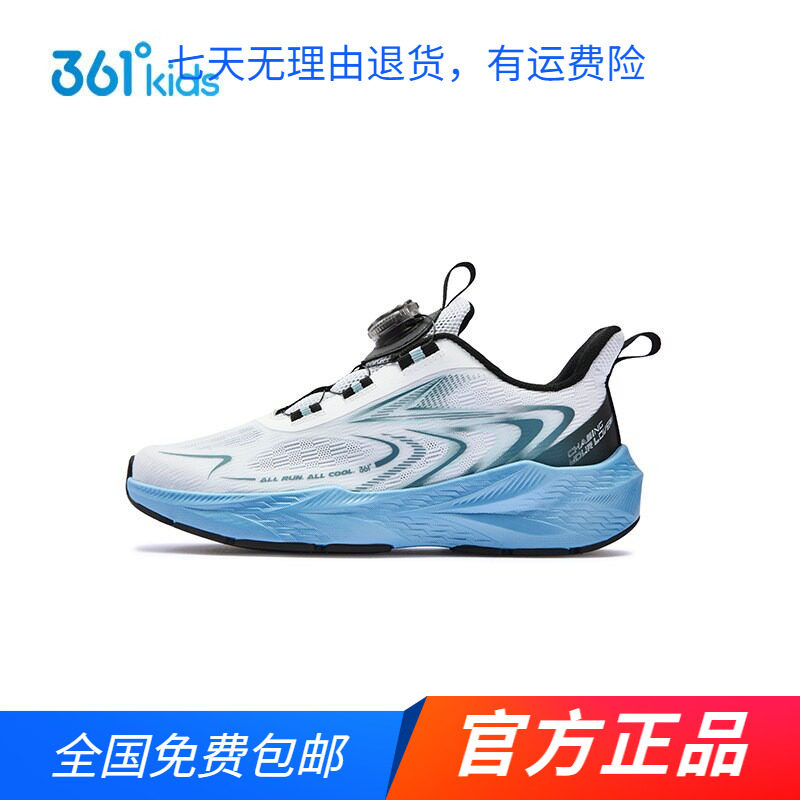 商场同款361男童网面跑步鞋2026夏季新品中大童旋钮扣新品2运动鞋