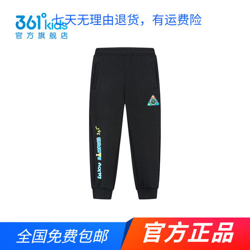 商场同款361度童装男童针织长裤2024年春秋季新款中小童裤子