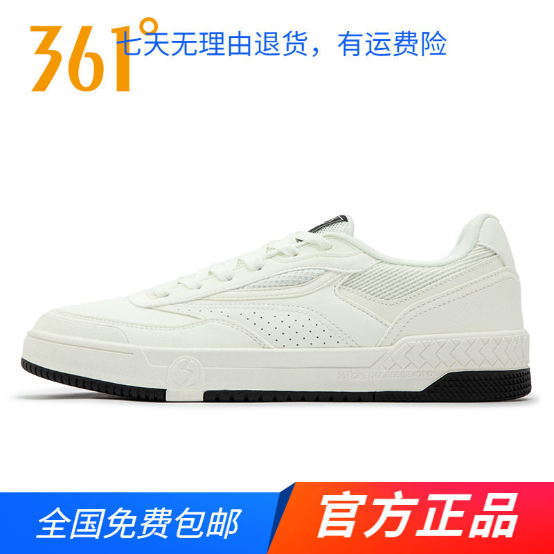 361度官方正品男鞋2025春秋新款极简小白鞋休闲运动鞋系带板鞋