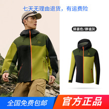 361武霞客miro男女雨屏冲锋衣2025秋冬新款防水冲锋衣户外登山服