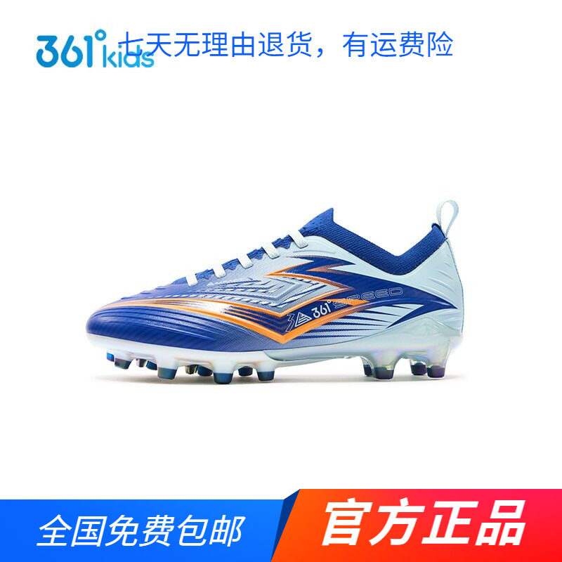 商场同款361度童鞋男童足球鞋2026年夏季新款中大童耐磨减震钉鞋