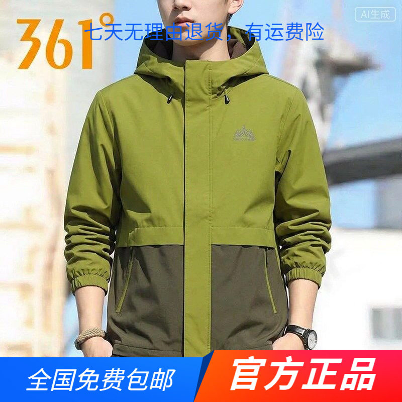 361°官方正品绒里风衣男款2026春秋季新款连帽防风夹克休闲外套