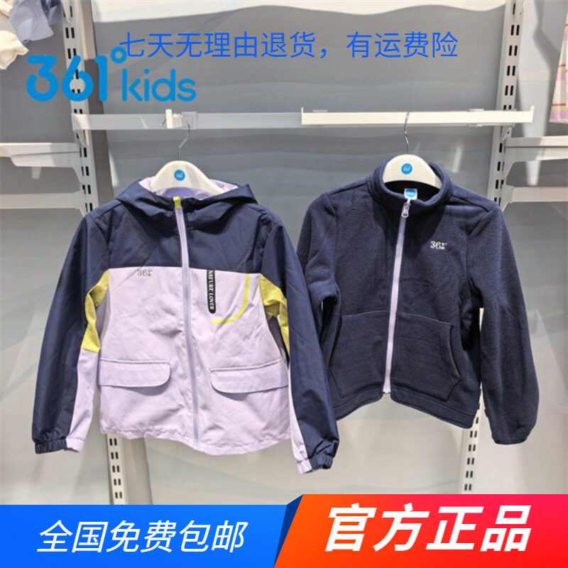 商场同款361童装女童上衣两件套2026年秋冬新款中大童可拆卸外套