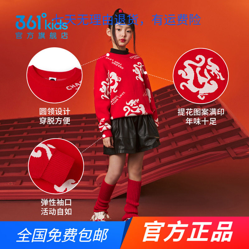 361童装女童套头针织毛衣
