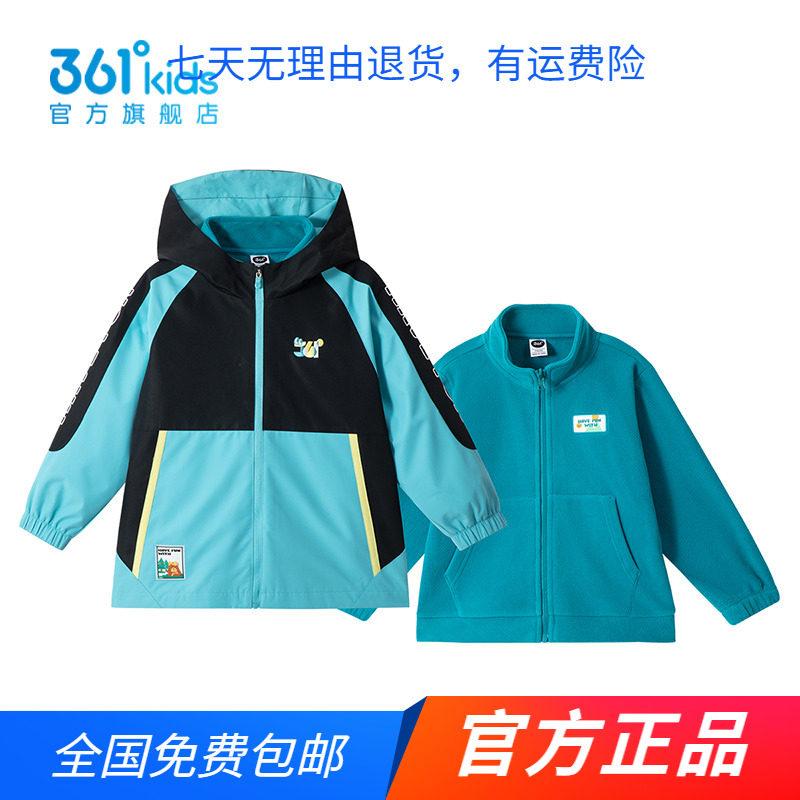 商场同款361度童装男童上衣两件套2024年秋冬季新款中小童外套