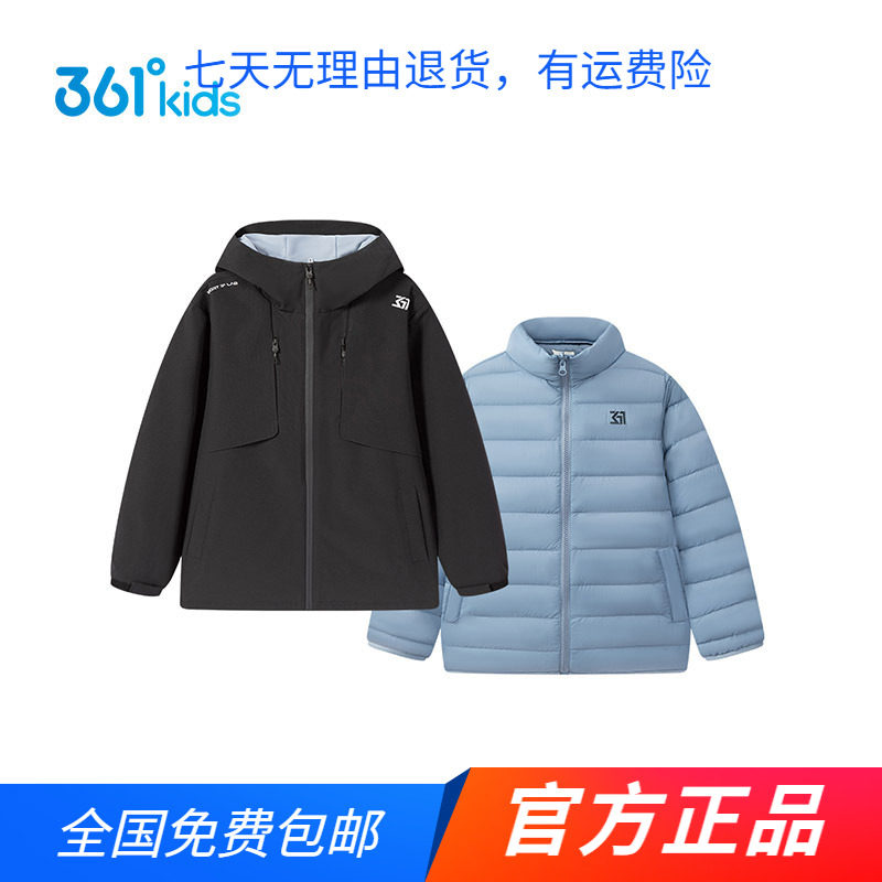 【商场同款】361童装男童上衣两件套2025年秋冬季新款中大童外套,童装/婴儿装/亲子装,普通外套,淘宝优惠券,粉丝福利购,淘宝优惠卷