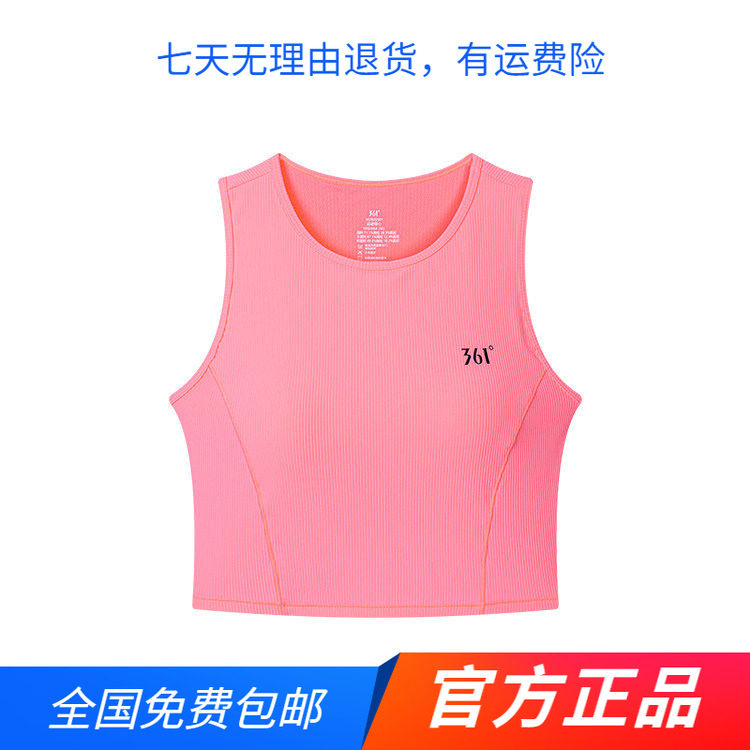 361度女士夏季运动背心2026夏季新款速干无袖粉色健身背心运动风