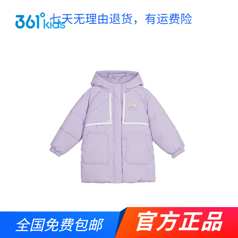 【商场同款】361童装女童2024秋冬季新款羽绒服中小童保暖外套