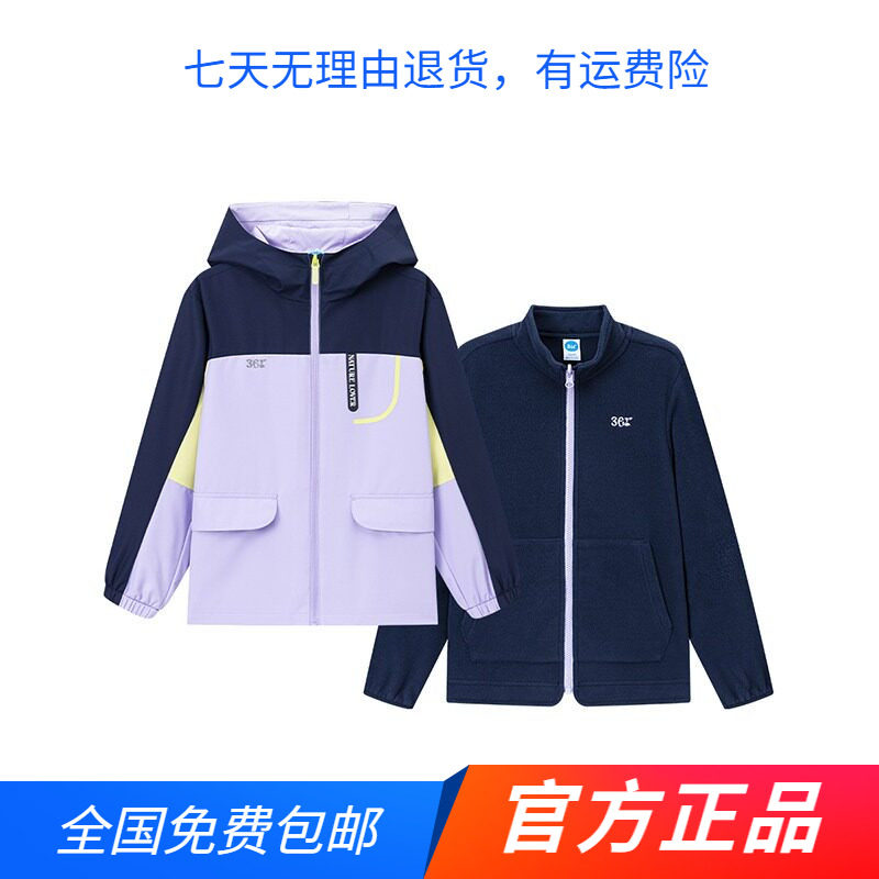商场同款361童装女童上衣两件套2026年秋冬新款中大童可拆卸外套