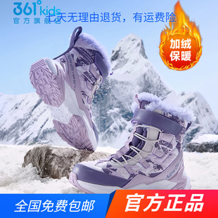 361度官方正品童鞋男女童保暖棉鞋2025年秋冬季新款中大童鞋子