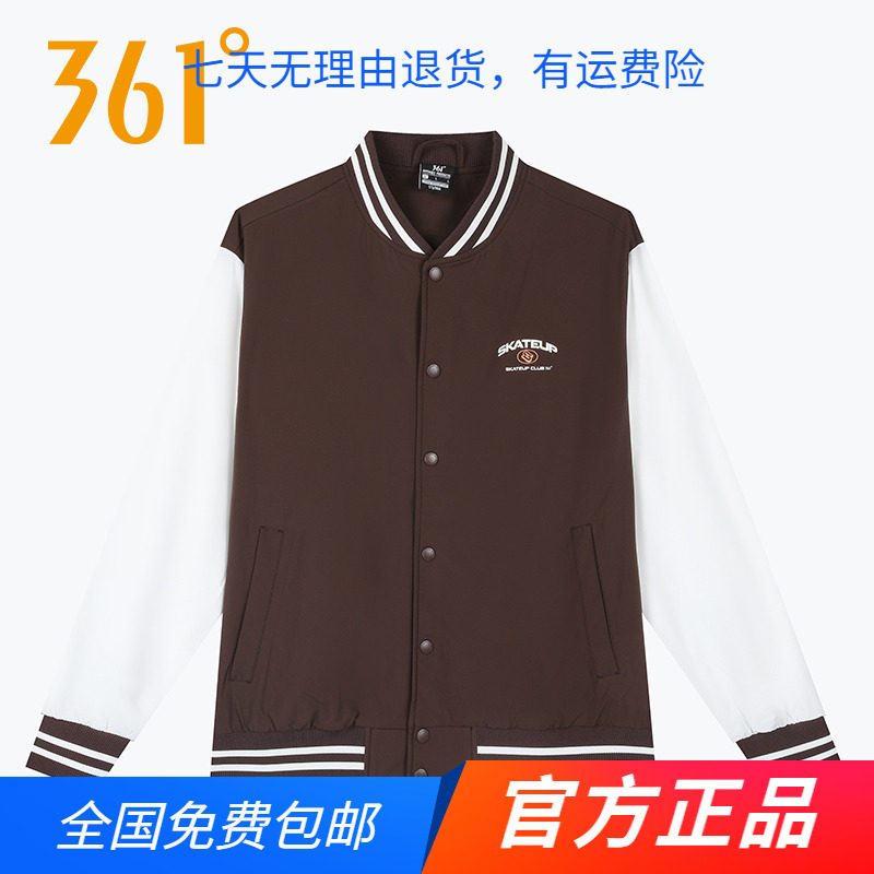 361官方正品运动外套男2025年秋冬新款防风立领单夹克宽松棒球服