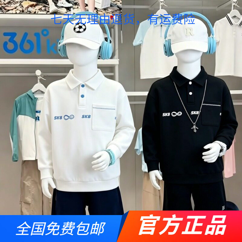 【商场同款】361°童装男童套头卫衣2026春秋新款中大童翻领上衣