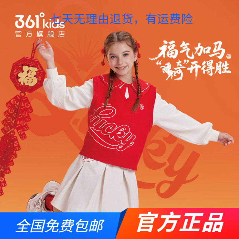 商场同款361度女童v领仿毛衫2026春秋新款中大童保暖舒适上衣