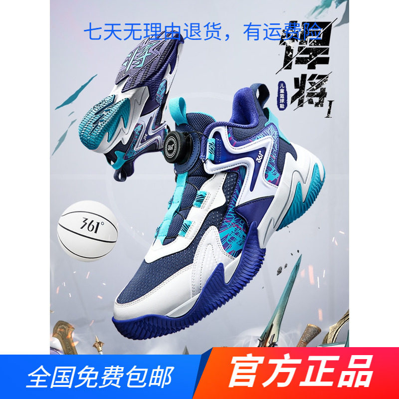 361童鞋男童篮球鞋2023春秋季